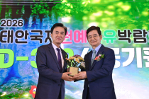 김선규 호반그룹 회장 ‘태안 국제원예치유박람회’ 민간위원장 위촉