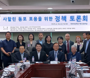 사할린 동포 포용을 위한 정책 토론회