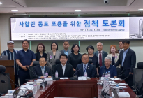 [포토뷰] 사할린 동포 포용을 위한 정책 토론회