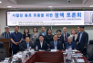사할린 동포 포용을 위한 정책 토론회