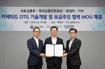 현대차·기아, 차세대 운행 정보 자동 기록 장치 개발 개시