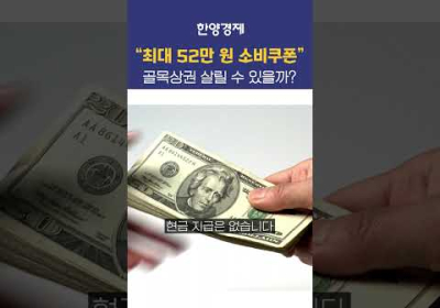 나도 52만원? 지원금 얼마 받는지 총정리해드립니다