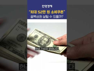 나도 52만원? 지원금 얼마 받는지 총정리해드립니다