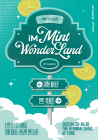 iM금융, 여의도 더현대 서울서 팝업스토어 운영