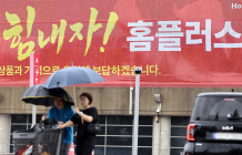 [포토뷰] 홈플러스 인가 전 M&A 허가