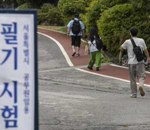 9급 공무원 필기시험 실시