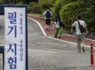 [포토뷰] 9급 공무원 필기시험 실시