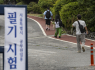 9급 공무원 필기시험 실시
