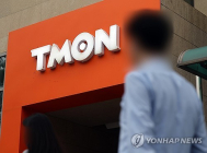 티몬 새 주인은 오아시스..종합 이커머스로 도약하나?