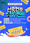 KT, 고객 선호번호 추첨 이벤트…1만 개, 24일부터 응모 시작