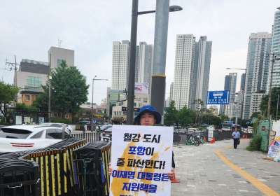 현대제철 포항 노조,“사측 대화 의지 없어