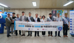 “지하철 안에서는 이어폰 쓰세요”…서울교통공사, 지하철 에티켓 캠페인