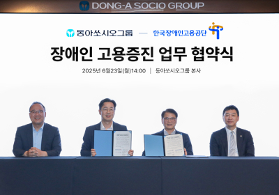 동아쏘시오그룹, 장애인 고용 확대 나선다