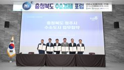 현대차그룹, 충청북도 청주 수소도시 전환 프로젝트 협력