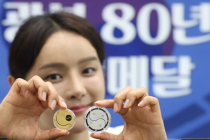 [포토 뷰] ‘광복 80년 기념메달’