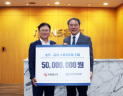 NS홈쇼핑, 호국보훈의 달 맞아 대한소방공제회 후원금 전달