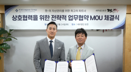 제이엔씨컴퍼니그룹·세무법인 호연, 한·미 크로스보더 세무협력 맞손