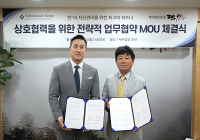 제이엔씨컴퍼니그룹·세무법인 호연, 한·미 크로스보더 세무협력 맞손