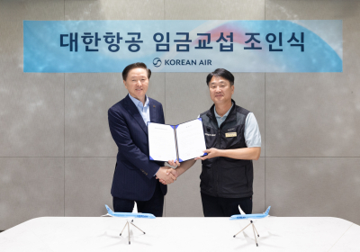 대한항공, 노사 합의 임금체계 개편 확정…임금 인상·통상 임금 개편