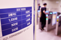 [포토 뷰] 28일 첫차부터 수도권 전철 요금 올라요