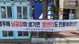 유정근 영주 부시장 