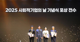 LH ‘사회적기업 성장 기여’ 고용부 장관상 수상
