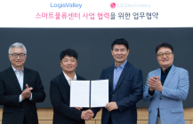LG전자, 자동화 기술력 통해 스마트물류센터 사업 본격화