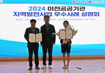 사학연금공단,‘2024년 지역발전 우수사례’ 선정...‘국토부 장관 표창 수상’
