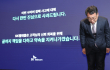 SKT ‘사과합니다’