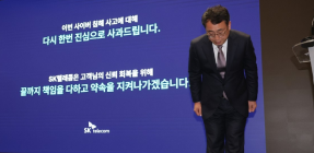 7월 14일까지 해지 ‘위약금 면제’ … SKT, 전 고객 8월 요금 50% 할인