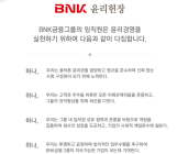월 생활비 7천만 원 '초 호화 생활'...가족 동원 2988억 횡령한 은행 부장 징역 35년 확정