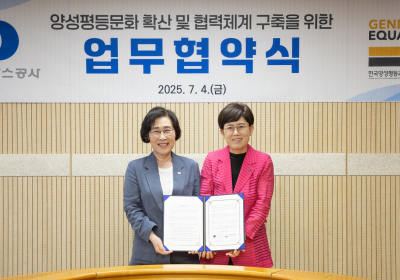 가스공사, 일·가정 양립 제도 운영...“양성평등 선도 대표기업 도약할 것”