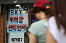 [포토뷰] 위약금 면제 첫날 번호이동 붐