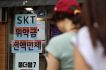 위약금 면제 첫날 번호이동 붐