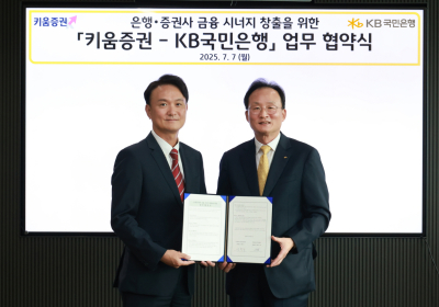 키움증권·국민은행, 개인 환전 서비스 업무협약 체결