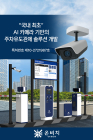 온비치, 국내 최초 ‘AI 카메라형 주차유도관제 솔루션’ 개발
