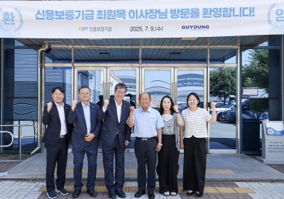 최원목 신용보증기금 이사장, 지역 대표 혁신기업 현장 간담회 진행