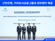 신한은행, 日 키라보시금융과 맞손