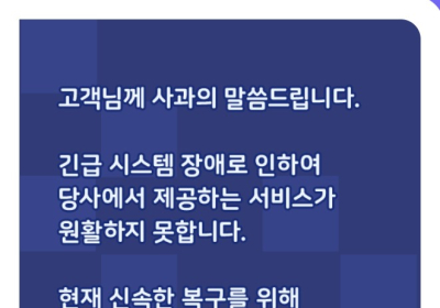 SGI서울보증 시스템 장애…“신속 복구 위해 총력”