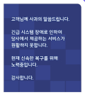 SGI서울보증 시스템 장애…“신속 복구 위해 총력”