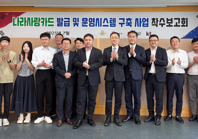 KT, 군인공제회C&C와 나라사랑 카드 발급 사업계약 체결...‘플랫폼 구축 착수’