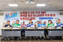 민주노총 '노정교섭 참여 및 노동개혁 요구' 총파업