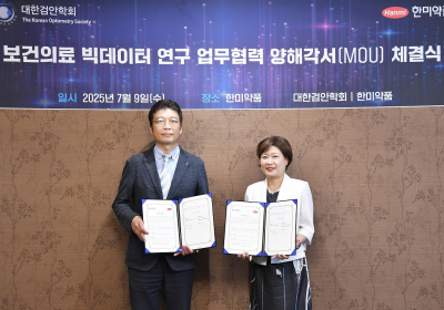 한미약품·검안학회, 눈 건강 의료 빅데이터 구축 ‘맞손’