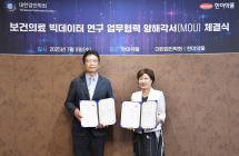 한미약품·검안학회, 눈 건강 의료 빅데이터 구축 ‘맞손’