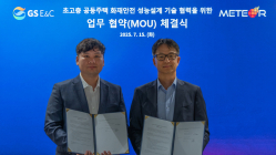 GS건설, AI 활용해 초고층 공동주택 화재 대비 설계 최적화 구축