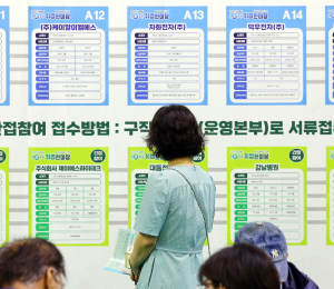 이번엔 일자리 찾을까