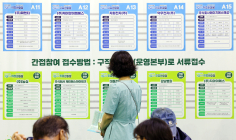 [포토 뷰] 이번엔 일자리 찾을까