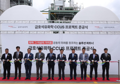 금호석유화학, 이산화탄소 포집∙활용∙저장 시설 준공