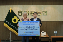 안동농협, 산불 피해 조합원에 5억5천만 원 규모 복구 지원비 전달