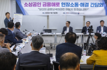 금융위, 소상공인 위한 ‘금리경감 3종 세트’ 추진